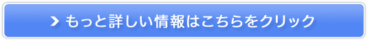 今話題の硝酸態窒素ゼロの純国産天然水【Reset Time(リセットタイム)】販売サイトへ